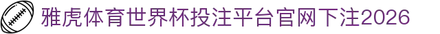雅虎体育
